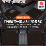 Bộ thảm TPE GWM Tank 300